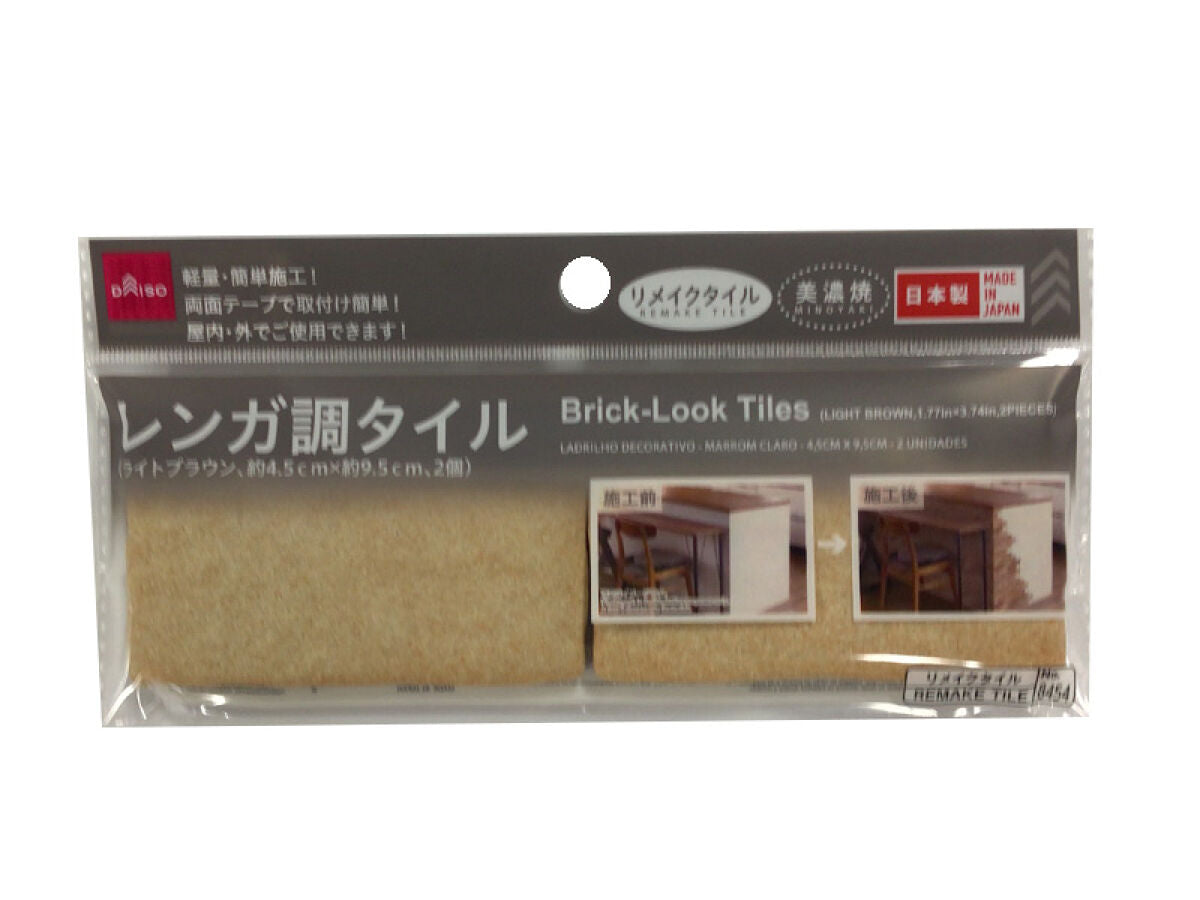Bricklook Tiles Light Brown