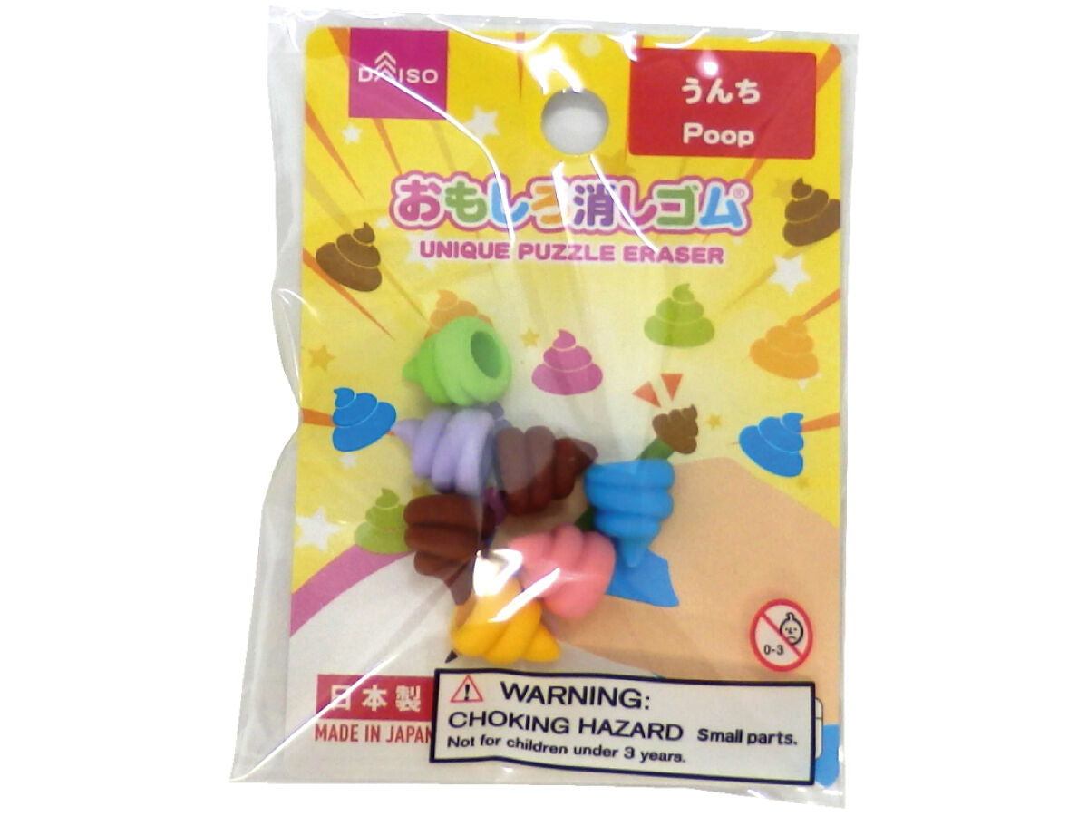 Eraser Poop