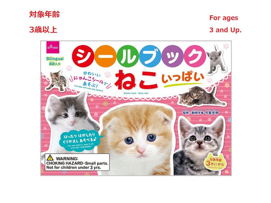 Sticker Book Many Cats