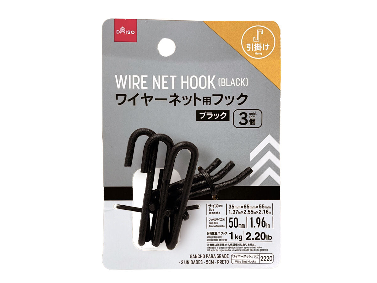 Wire Net Hanging Hook - 3 Pcs. - 50mm - 1.97In. - Black