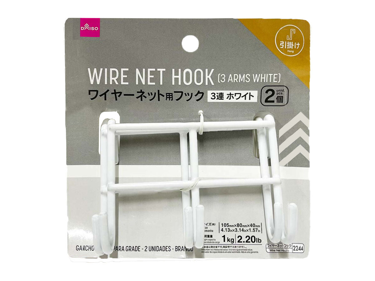 Wire Net Hanging Hook - 2 Pcs. - Triple Hook - White