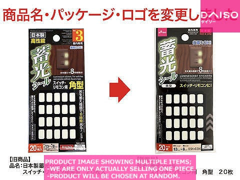 Reflectors Luminous Tapes Luminescent Stickers For Switchesremotes