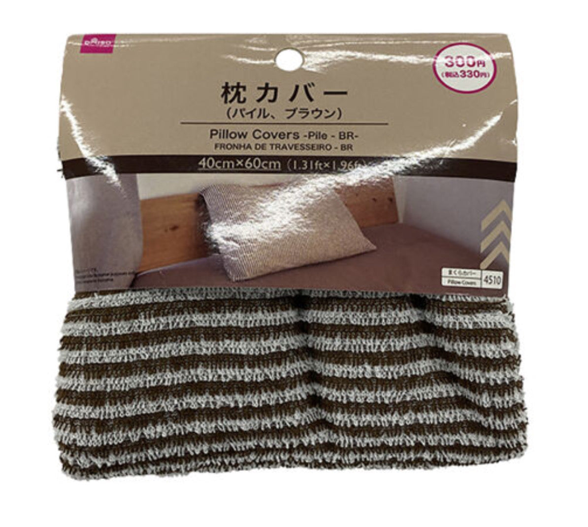 Pillow Cover - Pile